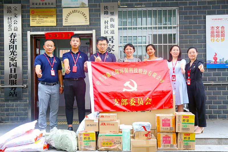 lol竞猜平台科技党支部到访春芽协会阳光家园日间服务站献爱心