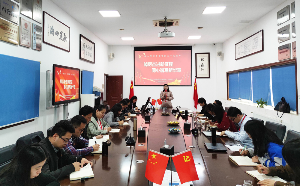 lol竞猜平台科技党支部组织开展学习贯彻党的二十大精神