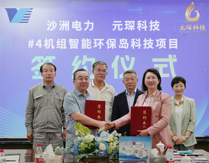 喜报！lol竞猜平台科技成功签约AI智能环保岛科技项目